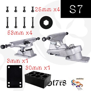 ชุดทรัค S7 Surfskate (Adapter Sm + Truck 6")