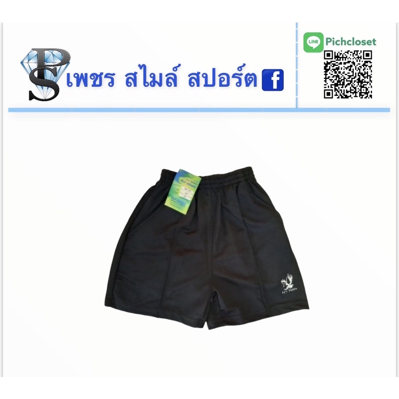 กางเกงวอร์มขาสั้นเอวยางยืดเด็ก-ผู้ใหญ่ FLYHAWK B511 สีดำ