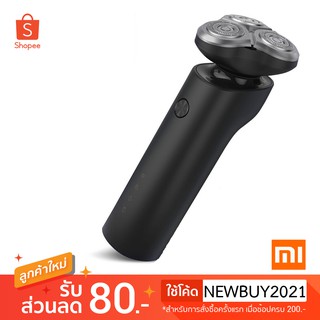 XIAOMI Mijia Electric Shaver - เครื่องโกนหนวดไฟฟ้า [รับประกัน 1 ปี]