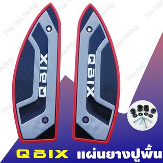 ราคาส่ง แผ่นรองพื้นyamaha qbix ยามาฮ่า คิวบิก สีแดง