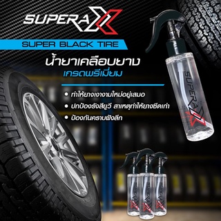 เคลือบเงาล้อ SUPERA X ซุปเปอร่า เอ็กซ์