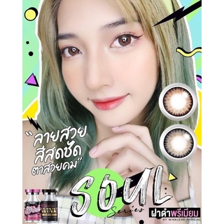 คอนแทคเลนส์🌈Soul🌈 Chestnut / Gray (Wink) ขนาดบิ๊กอาย💖ขายดี🍭