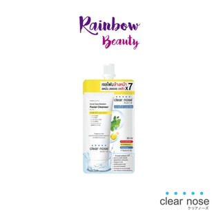 (แบบซอง) Clear Nose  เคลียร์โนส เจลโฟมล้างหน้า ลดมัน ลดรอย ลดสิว x7 30ml.