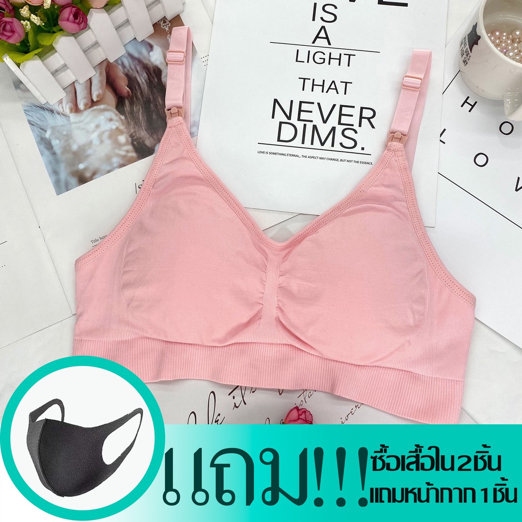 ชุดชั้นใน Anny รุ่นK82 บราแม่ลูกอ่อน บราไร้โครง เสื้อใน มี 2ตะขอ ให้นมบุตรได้อย่างสะดวก เนื้อผ้านุ่มใส่สบาย