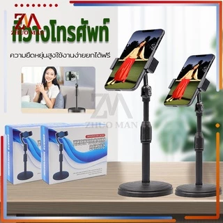 ที่จับมือถือ ที่วางโทรศัพท์ ขาตั้งไลฟ์สด ปรับสูงต่ำได้ ปรับหมุนได้ 360องศา ทนทาน หมุนล็อค ล็อคแน่นไม่หลุดง่าย ติดตั้งง่า