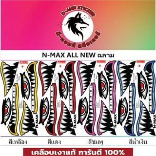 ✅🟥สติกเกอร์ติดรถมอไซต์รุ่น 🟦🔥💥N-MAX ALL NEW ฉลาม 📌📌