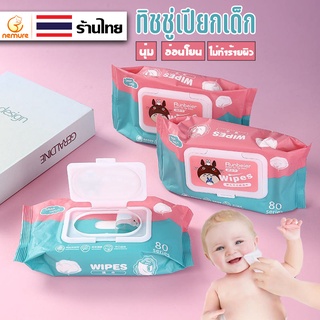 🔥ใส่ BESTJ006 ลดเพิ่ม   (F-057) กระดาษทิชชู่เปียก ทิชชู่เปียกเด็ก Baby Wipes ทำความสะอาด สําหรับเด็ก