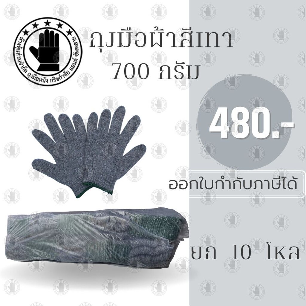 ถุงมือผ้า รุ่น ZG0710(10 โหล) น้ำหนัก 7 ขีดหรือ 700 กรัม สีเทาขอบเขียว สำหรับใส่ทำงานช่าง งานทั่วไป งานเกตรกรรม