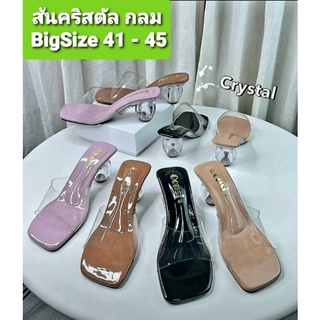 👠 ส้นแก้วกลม  คริสตัล  BigSize  41 - 45 สูง 2 นิ้ว มาใหม่คะ ใส่สวยทันสมัย กำลังมาแรง ห้ามผลาดคะ สาวๆ