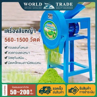 ⚡️【ถูกที่สุด】เครื่องตัดหญ้า บดหญ้าและชนิดอาหารผักอย่างง่ายดาย Electric grass cutter