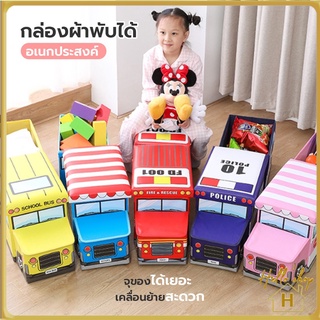 Helloshop ปลีก/ส่ง กล่องเก็บของพับได้อเนกประสงค์ (พับได้ 3 สี ) กล่องใส่ของเอนกประสงค์ พับเก็บได้ ลายการ์ตูนน่ารัก