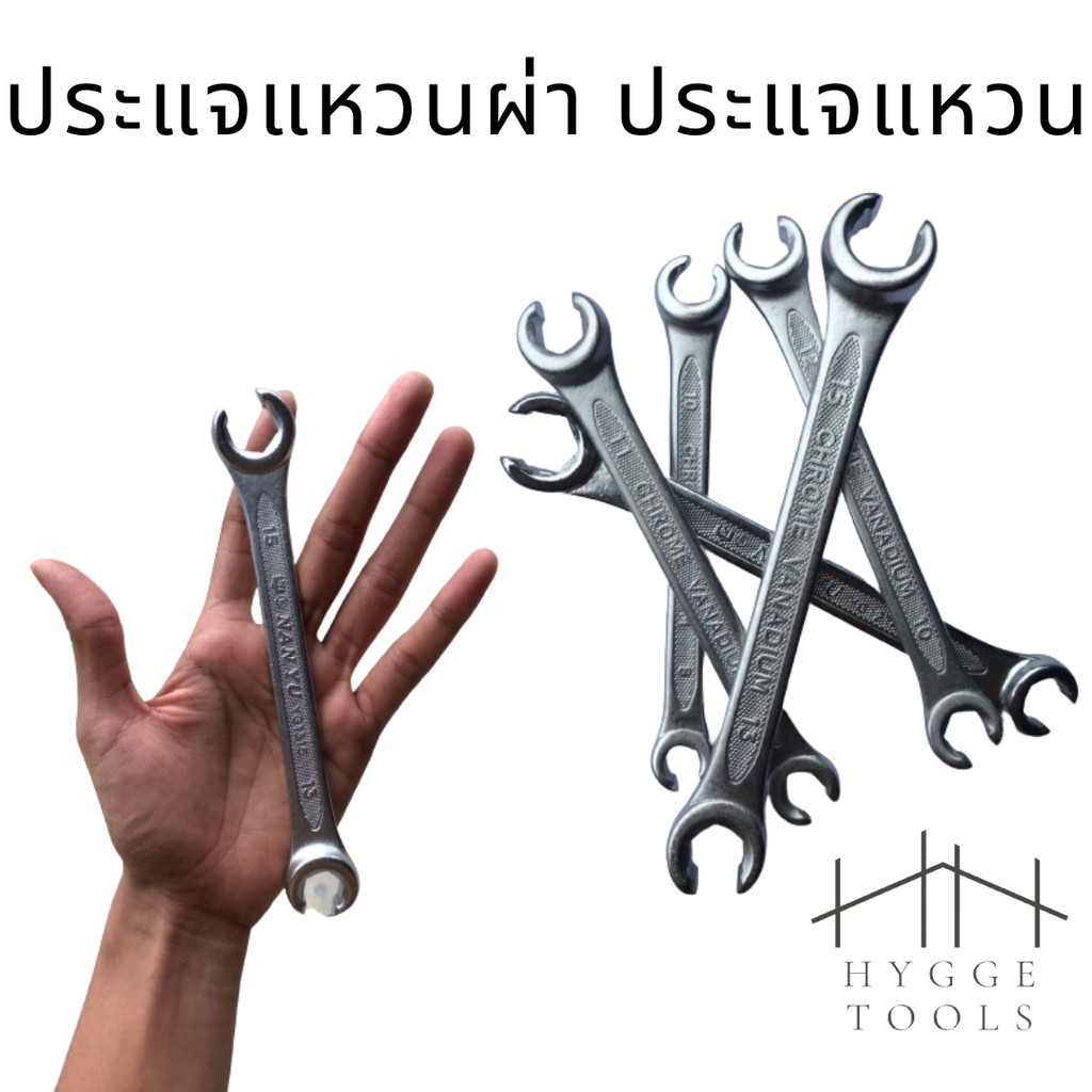 ประแจแหวนผ่า ประแจแหวนสองข้าง สำหรับงานขันสกรู เครื่องจักร อุตสาหกรรม งานรถยนต์ งานทั่วไป สินค้าพร้อมจัดส่งในประเทศ