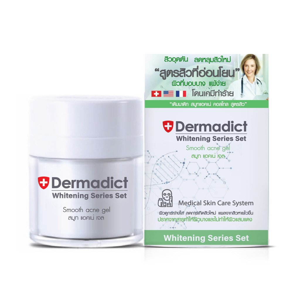 เดิมมาดิก DERMADIC สมูท เอคเน่ เจล บำรุงผิวหน้า แก้แพ้สารเคมี รอยแดง 50 กรัม
