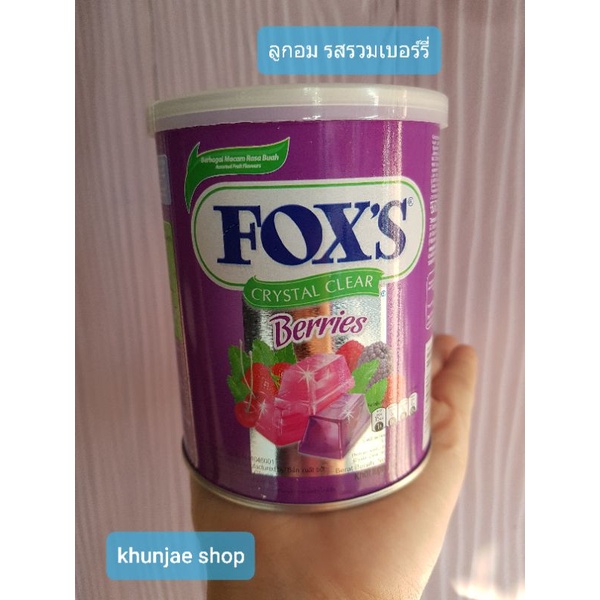 FOX'S  ลูกอมรสผลไม้ เมล็ดใส