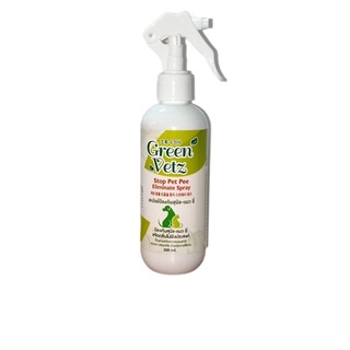 สเปรย์ เห็บหมัด สมุนไพร ของ สุนัข Green Vetz herbal spray 200 mL