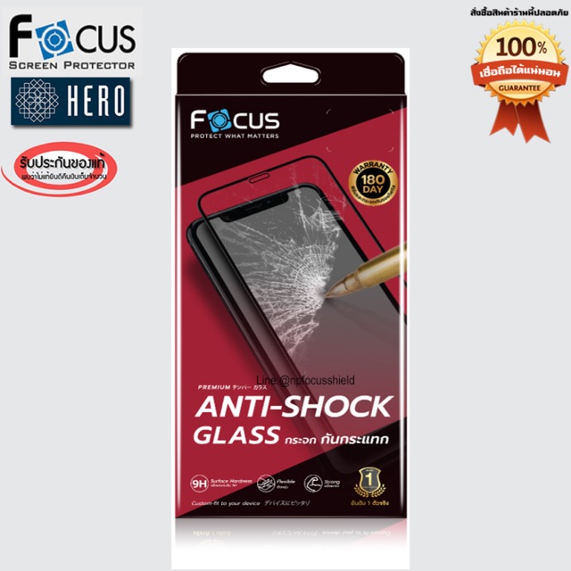 ฟิล์มกระจกกันกระแทก Focus Anti-Shock Glass