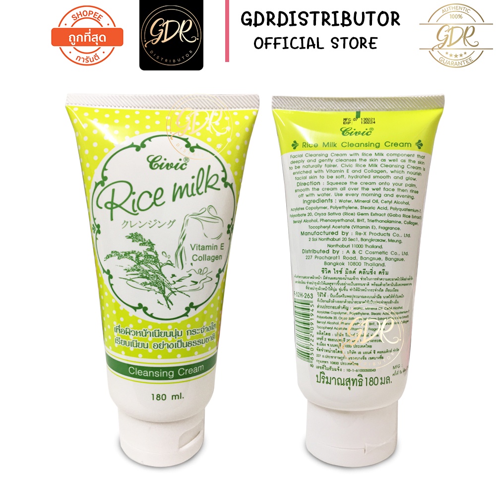 ครีมล้างหน้า โฟมล้างหน้า คลีนซิ่ง น้ำนมข้าว ผสม วิตามินอี คอลาเจน 180 มล. CIVIC Rice Milk Cleansing Cream 180 ml