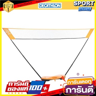 🏆Sports-Man🏆 เน็ตแบดมินตัน Easy Net PERFLY กางเล่นได้ทุกที่ ขนาด 3 ม.  ดีแคทลอน อุปกรณ์กีฬา 🚙💨