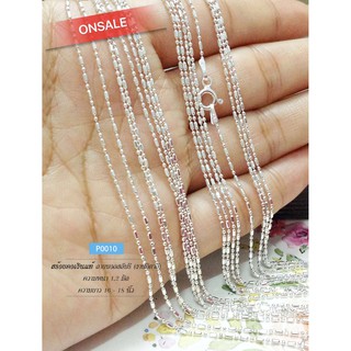 สร้อยคอเงินแท้ ลายรีสลับหมุดกลมตัดลาย(งานอิตาลี)(Onsale)-เส้นจิ๋วเล็กๆ น่ารักๆ ค่ะ