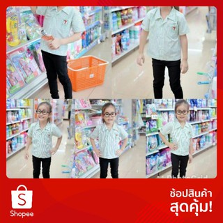 ชุดอาชีพเด็ก ชุดอาชีพในฝัน เสื้อ 7-11 เสื้อเซเว่น *เฉพาะเสื้อ* รหัสAJ
