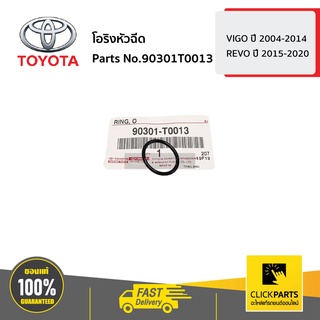 TOYOTA #90301T0013 โอริงหัวฉีด  HILUX VIGO ปี 2004-2014 / HILUX REVO ปี 2015 - 2020  ของแท้ เบิกศูนย์