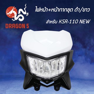 HMA ไฟหน้า+หน้ากากชุด ดำ/ขาว KSR-110, KSR110 NEW  รหัส 2100-625-ZBLW