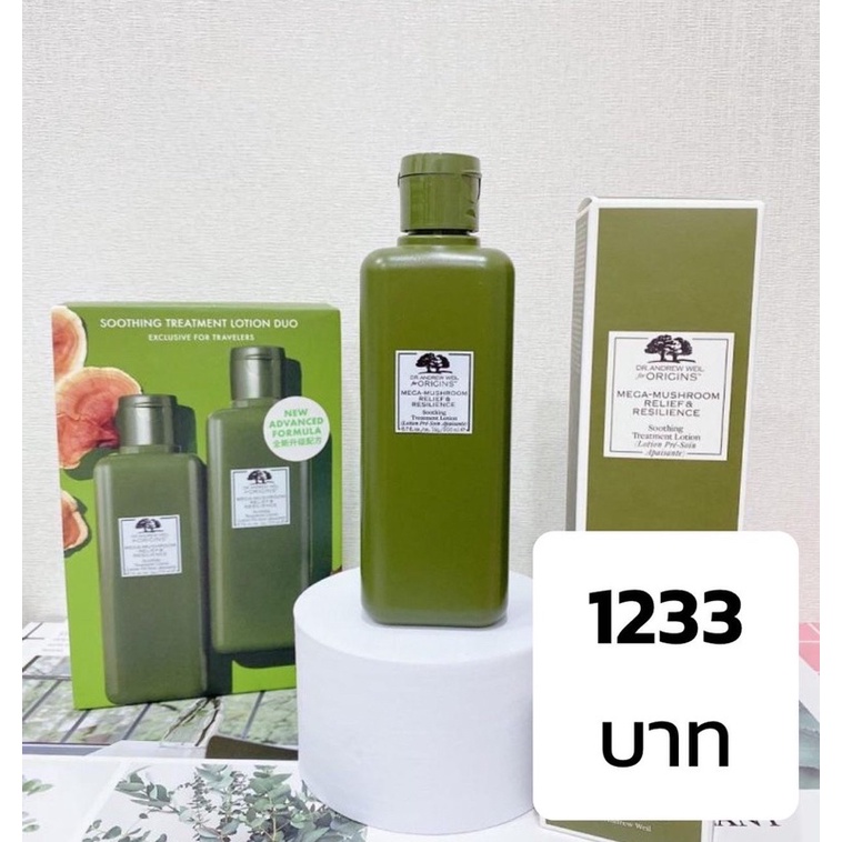 น้ำตบเห็ด Origins (สูตรใหม่ล่าสุด)