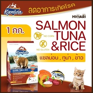 อาหารแมวชนิดเม็ดKaniva (คานิว่า) อาหารแมวชนิดเม็ด อาหารแมว ถุง 1 KG
