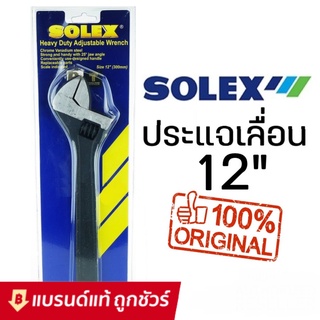 SOLEX ประแจเลื่อน ขนาด 12 / 15 นิ้ว ของแท้ : ประแจ เลื่อน 12 / 15 นิ้ว