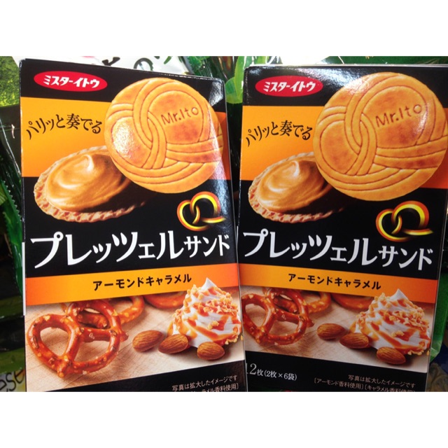 Pretzel almond