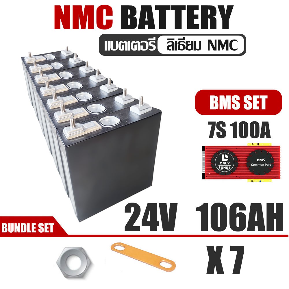 แบตเตอรี่​ NMC 106 ah 24V 7S 106ah ลิเธียม 3.7V + BMS 100A Sunwoda Lithium Ion NMC GRADE A​ UPS​ Battery โซล่าเซลล์