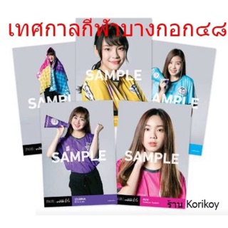 Photoset BNK48 เทศกาลบางกอก48 กีฬาสี มีทั้ง Comp Semiและใบเศษ