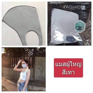 ผ้าปิดจมูกสำหรับผู้ใหญ่สีเทาฟรีไซส์