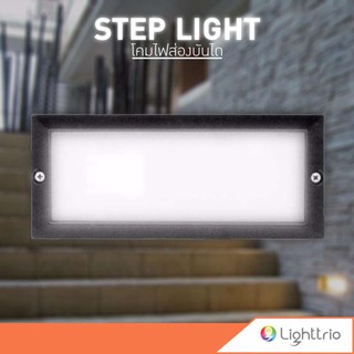 Lighttrio โคมไฟส่องขั้นบันไดภายนอก ไฟทางเดิน ไฟติดบันได ขั้ว E27 รุ่น STEP-1501/BK - สีดำ (ไม่รวมหลอด)