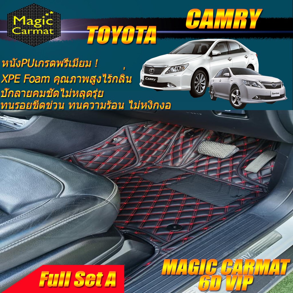 Toyota Camry 2012-2017 Full Set A (เต็มคันรวมถาดท้ายแบบ A) พรมรถยนต์ Camry พรม6D VIP Magic Carmat
