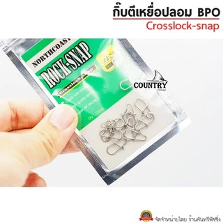 กิ๊ปตีเหยื่อปลอม R0CK-SNAP จากค่าย BPO แข็งแร็ง ไม่มีง้าง