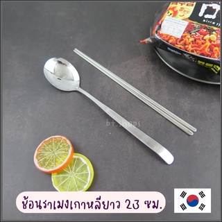 ช้อนเดี่ยว,ช้อนราเมง/ช้อนเกาหลียาว-ผิวเงางานหนา ยาว23 ซม
