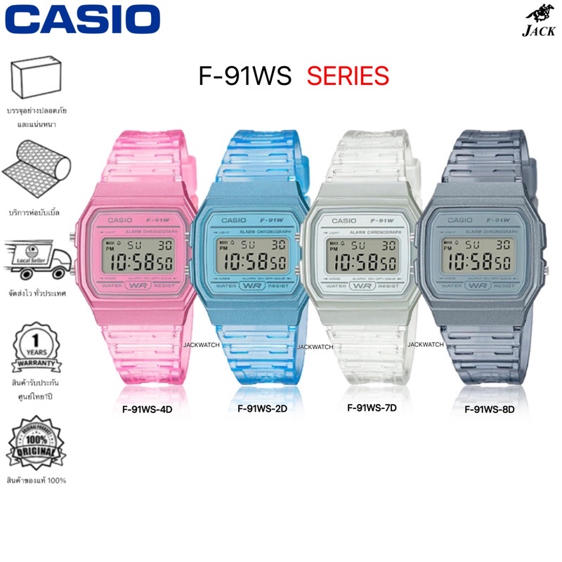 F91WS-4D ถูกที่สุด พร้อมโปรโมชั่น ม.ค. 2023|BigGoเช็คราคาง่ายๆ