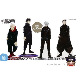 ของแท้! Jujutsu Kaisen MEGA อะคริลิคสแตนด์