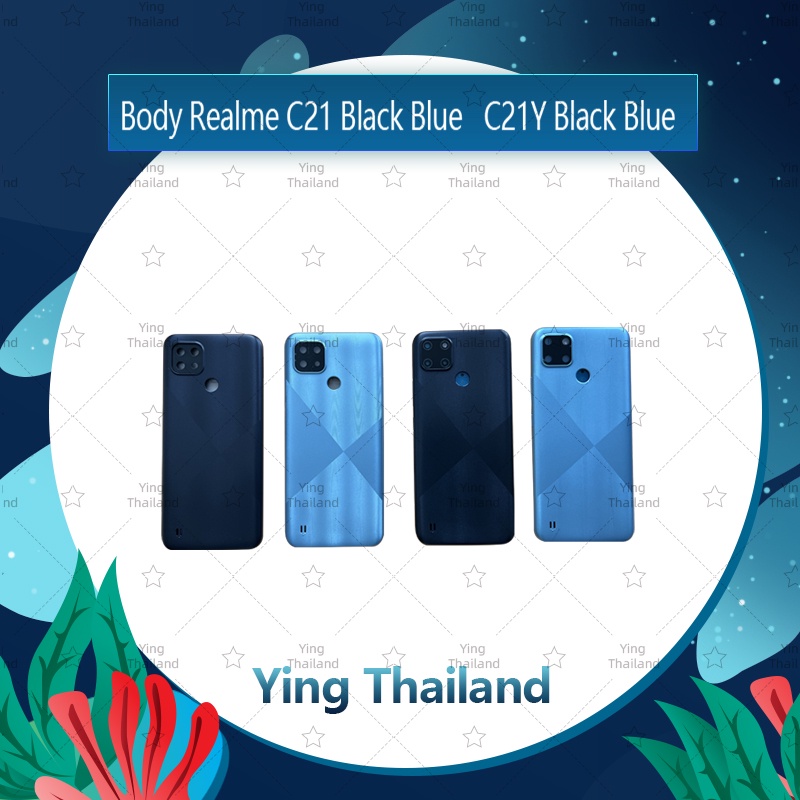 บอดี้ Re C21Y อะไหล่บอดี้ เคสกลางพร้อมฝาหลัง Body อะไหล่มือถือ คุณภาพดี Ying Thailand