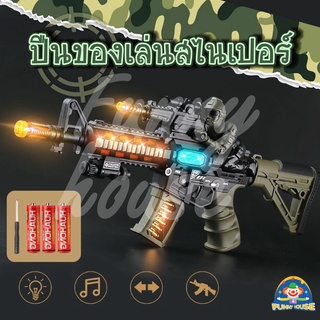 ของเล่นเด็ก ปืนกล M16 ปืนของเล่นสั่นสะเทือนได้มีเสียงมีไฟ