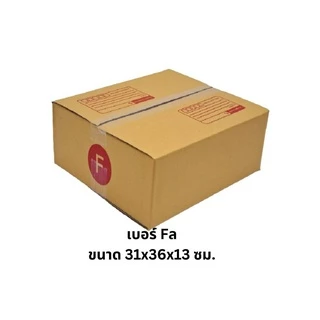 กล่องไปรษณีย์ Fล Fก Fญ 2F ทำจากกระดาษKA มีพิมพ์จ่าหน้า