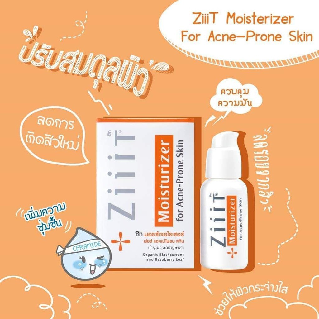 ziiit moisturizer