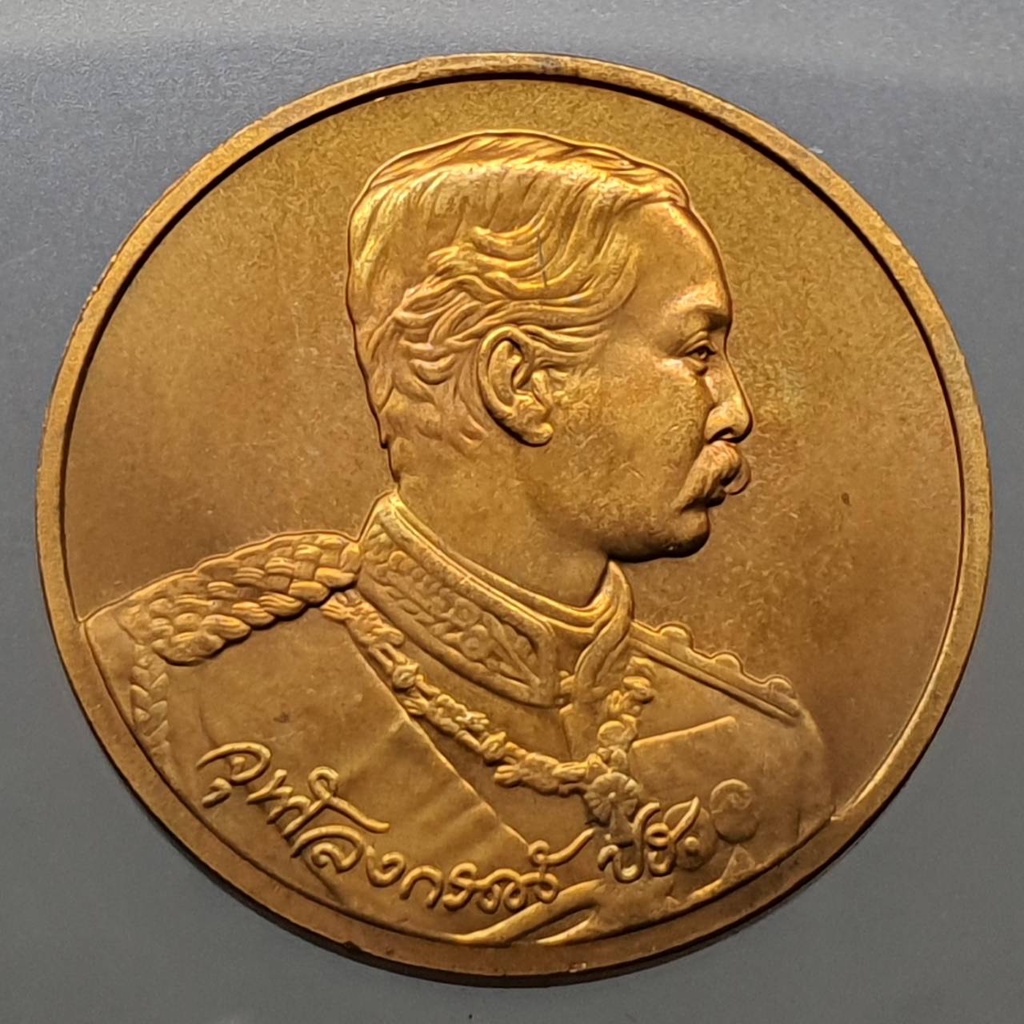 เหรียญทองแดง ร5 ที่ระลึก 90 ปี ธนาคารไทยพาณิชย์ พ.ศ.2540