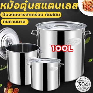 หม้อ หม้อตุ๋นสแตนเลส High Boiling Pot หม้อต้มสแตนเลสหนาใหญ่ หม้อทรงสูง หม้อน้ำซุป หม้อต้มอาหาร ขนาดสูง 25/30/35/40/45/50