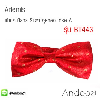 Artemis - หูกระต่าย ผ้าทอ มีลาย สีแดง จุดทอง เกรด A (BT443)