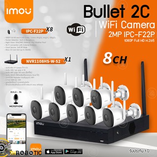 imou ip camera 2MP 1080P รุ่น IPC-F22P (8ตัว) + NVR 8Ch รุ่น NVR1108HS-W-S2 (1ตัว) ชุดกล้องวงจรปิดไร้สาย มีไมค์ในตัว