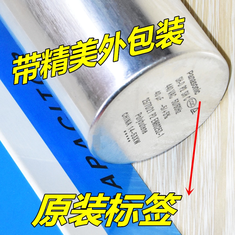 นําเข้า Panasonic CBB65 เครื่องปรับอากาศคอมเพรสเซอร์สตาร์ทตัวเก็บประจุ 25uf 30UF 35UF 60UF 70UF 45