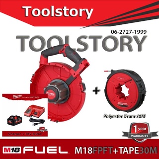 Milwaukee M18FPFT+TAPE30M เครื่องร้อยสายไฟไร้สาย 18โวลต์