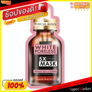 🔥The Best!! Rojukiss Mask โรจูคิส มาส์ก ไวท์อินเทนซีฟ ขนาด 25ml แพ็คละ6ขวด มาส์กหน้า